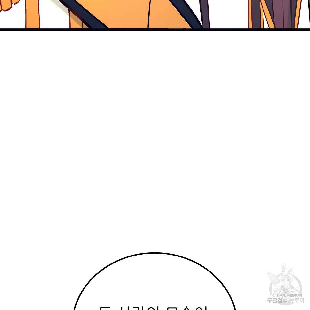 황제의 약혼녀로 산다는 것은 88화 103