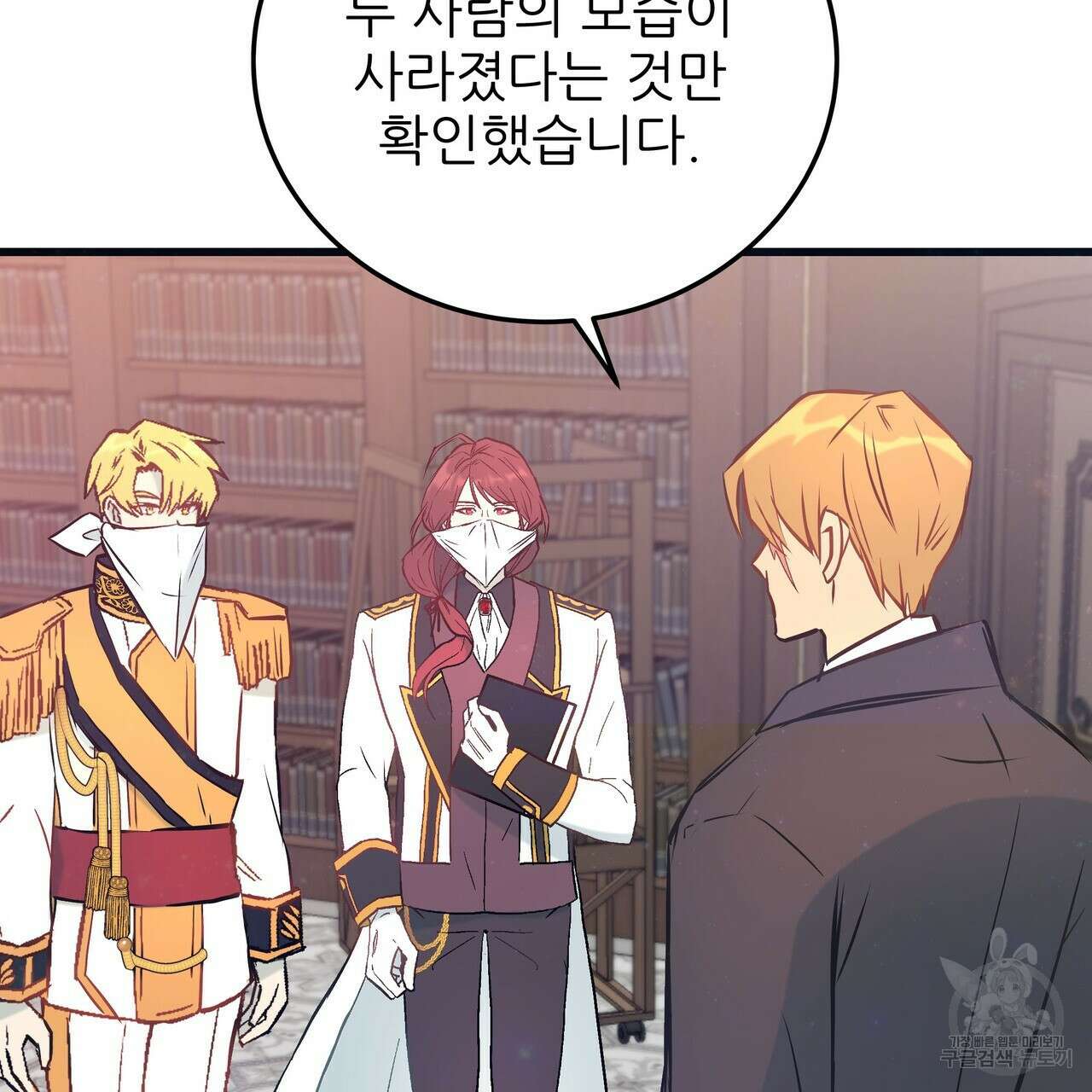황제의 약혼녀로 산다는 것은 88화 104