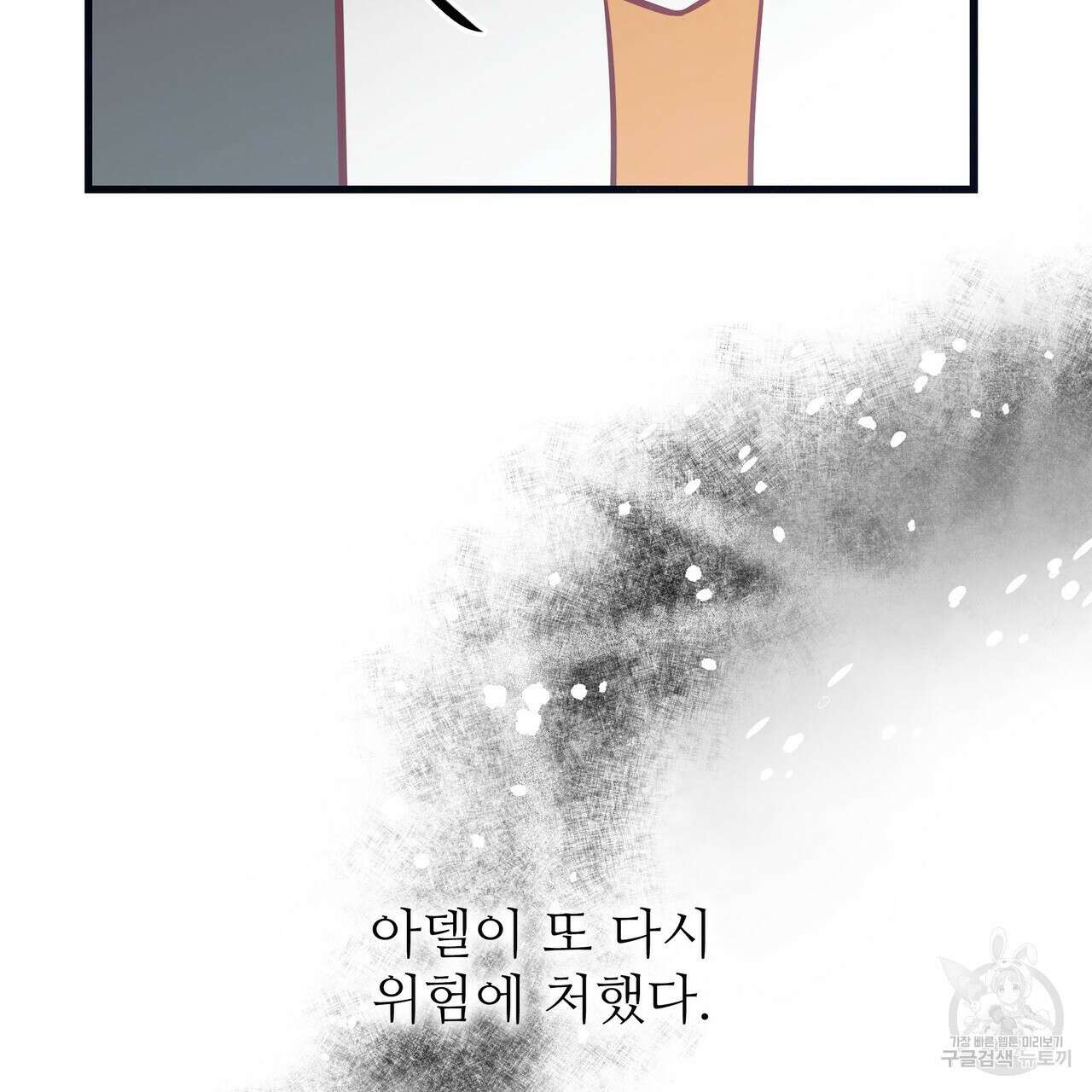 황제의 약혼녀로 산다는 것은 88화 108