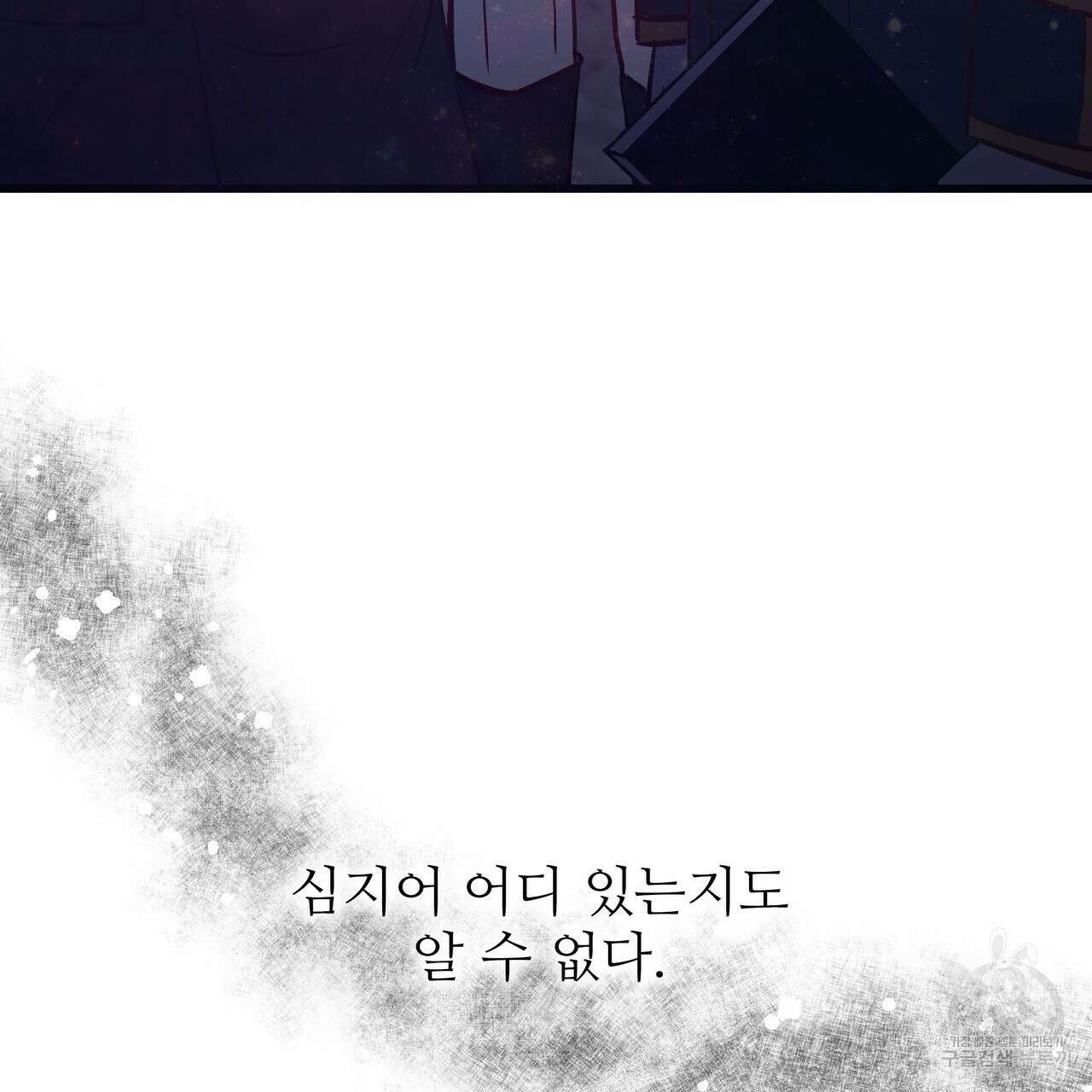 황제의 약혼녀로 산다는 것은 88화 111