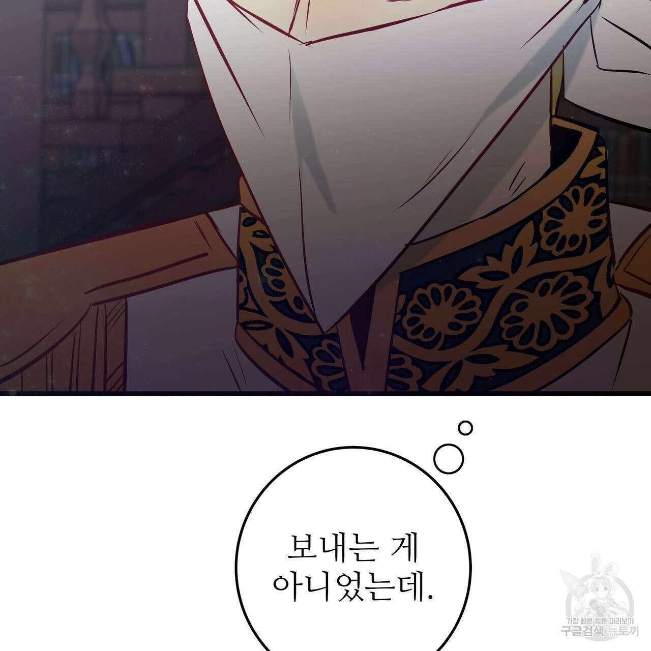 황제의 약혼녀로 산다는 것은 88화 113