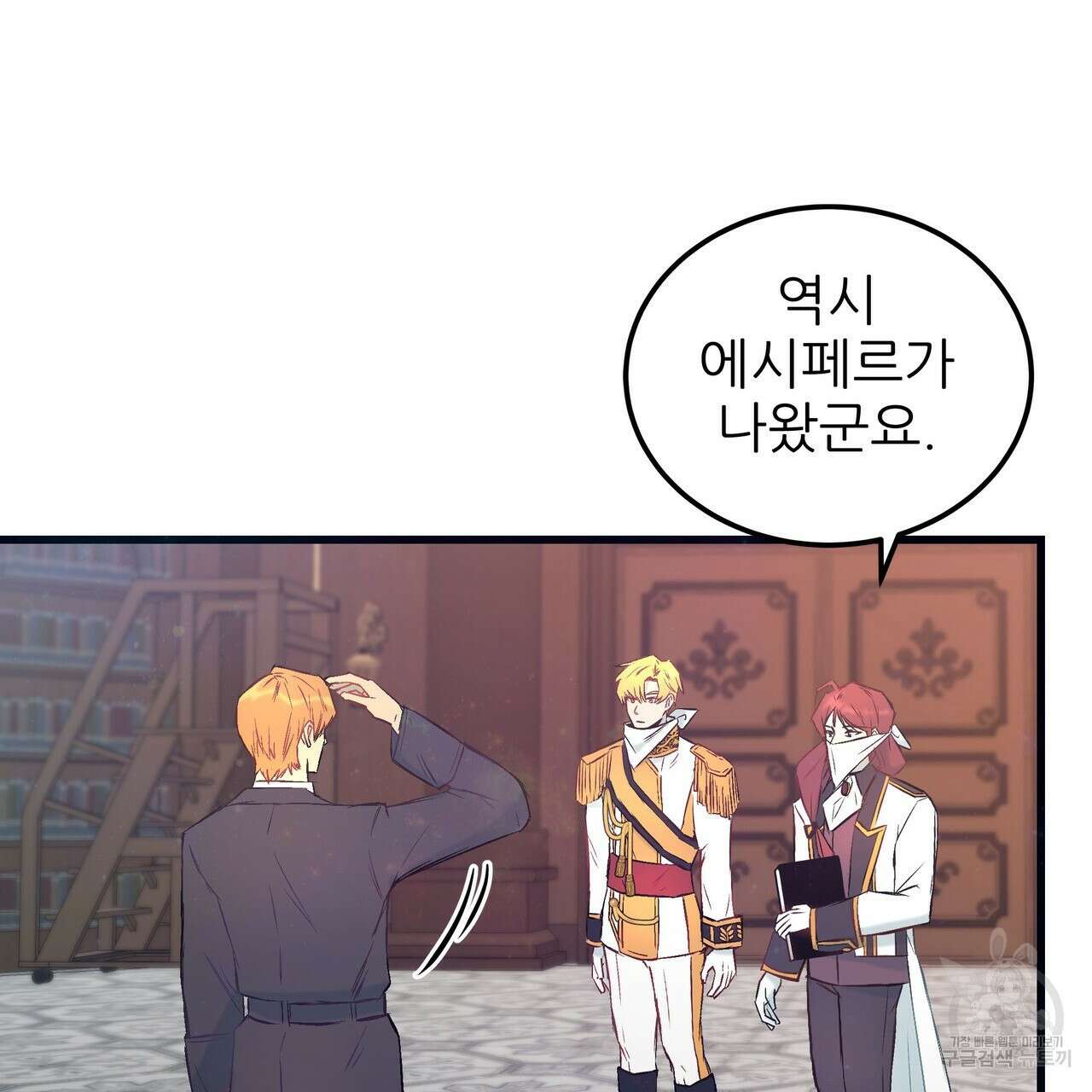황제의 약혼녀로 산다는 것은 88화 124