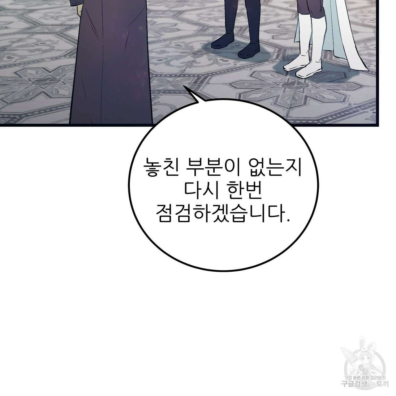 황제의 약혼녀로 산다는 것은 88화 125