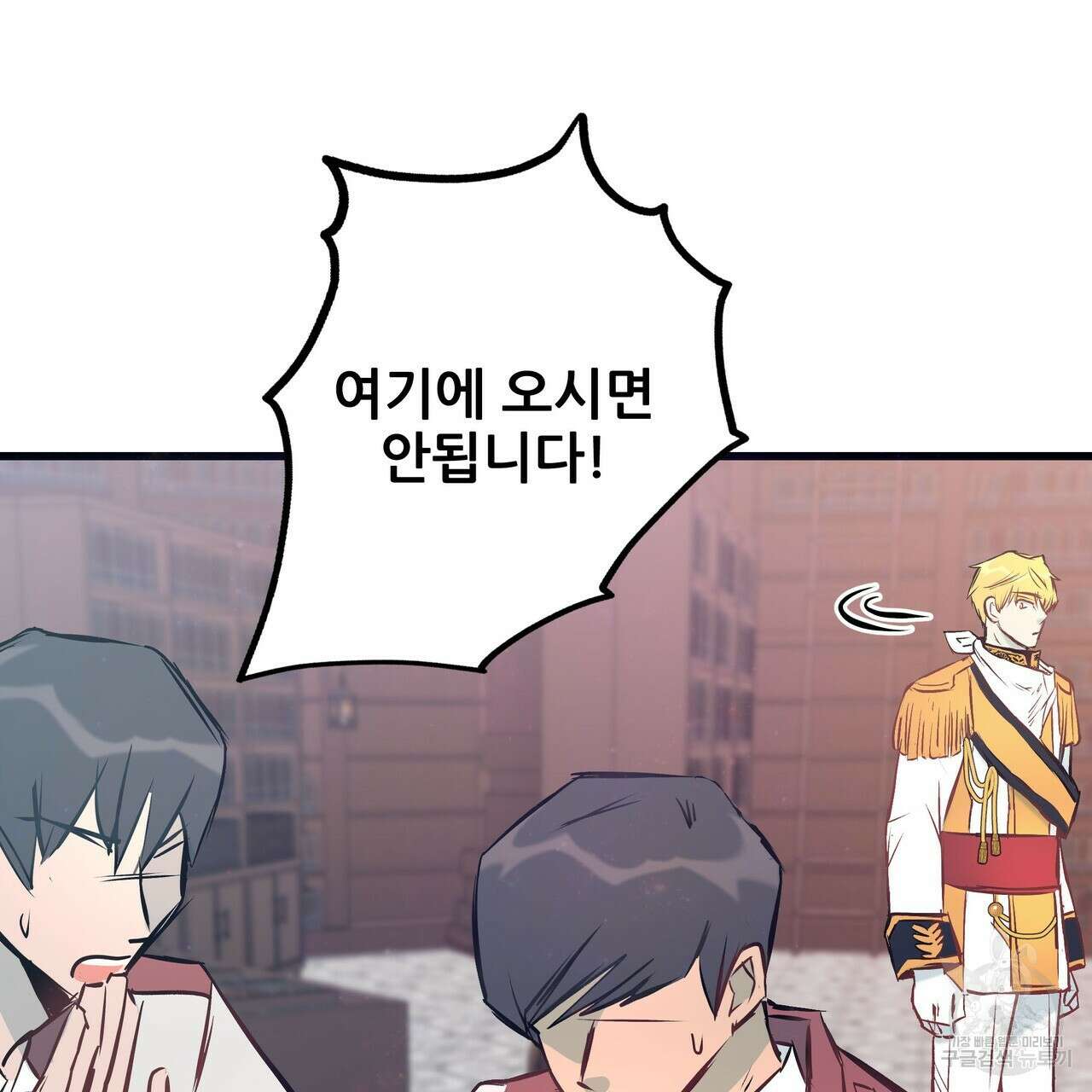 황제의 약혼녀로 산다는 것은 88화 126