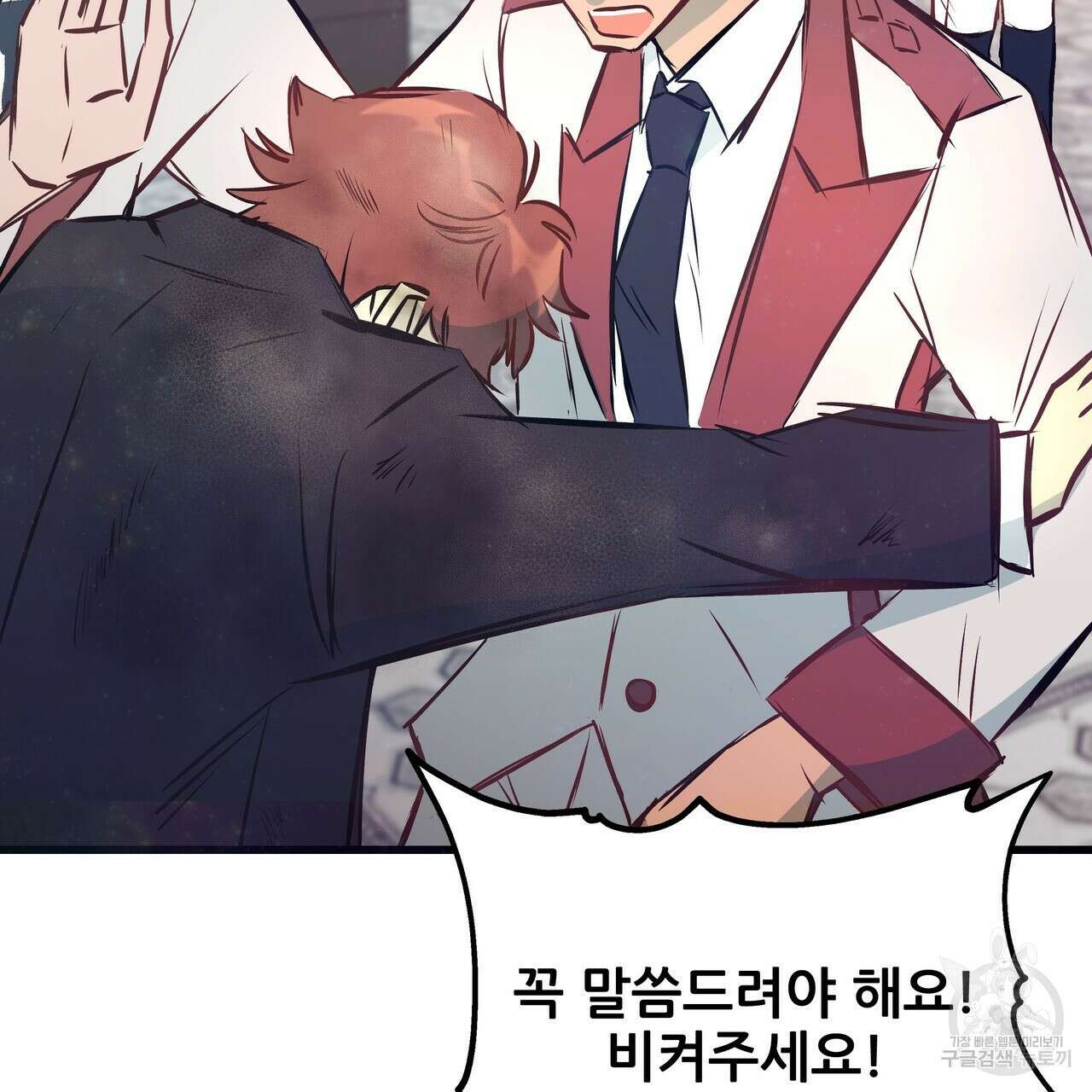 황제의 약혼녀로 산다는 것은 88화 127
