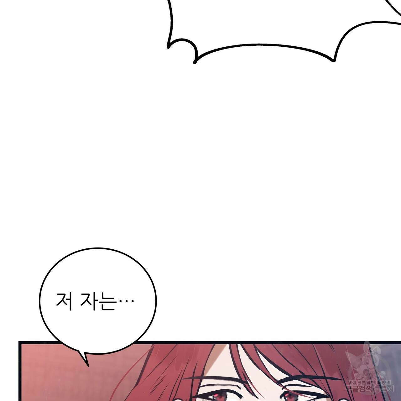 황제의 약혼녀로 산다는 것은 88화 128