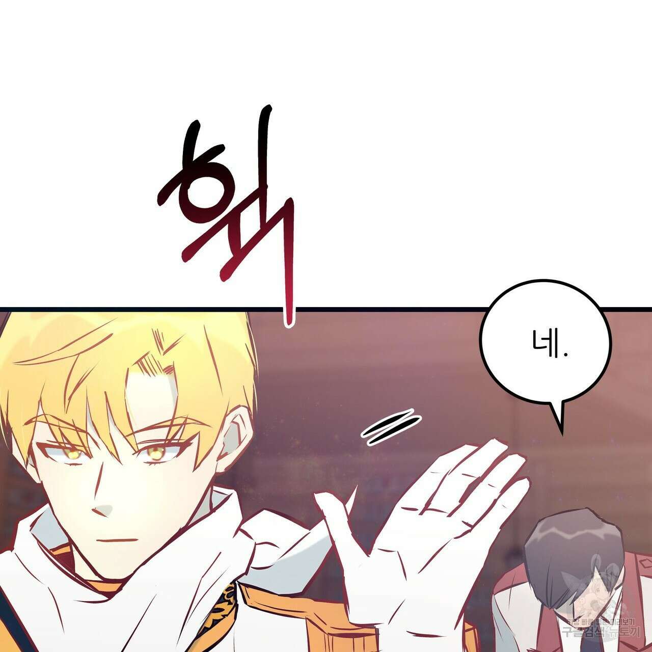 황제의 약혼녀로 산다는 것은 88화 132