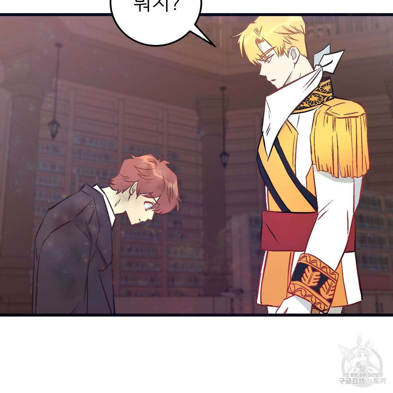 황제의 약혼녀로 산다는 것은 88화 134
