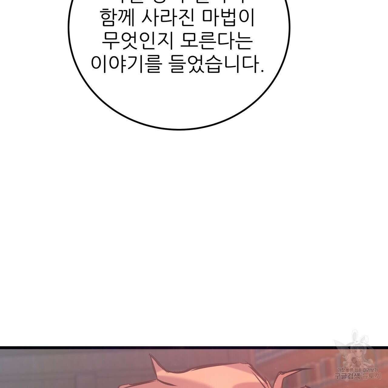 황제의 약혼녀로 산다는 것은 88화 137
