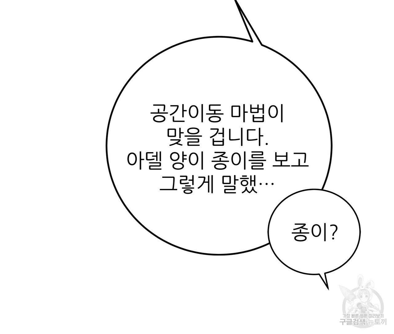 황제의 약혼녀로 산다는 것은 88화 139