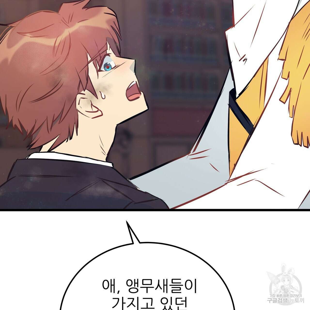 황제의 약혼녀로 산다는 것은 88화 143