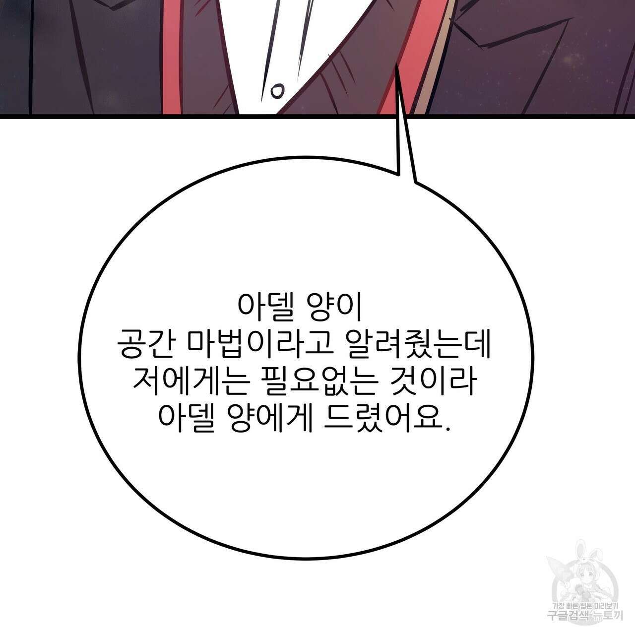 황제의 약혼녀로 산다는 것은 88화 146