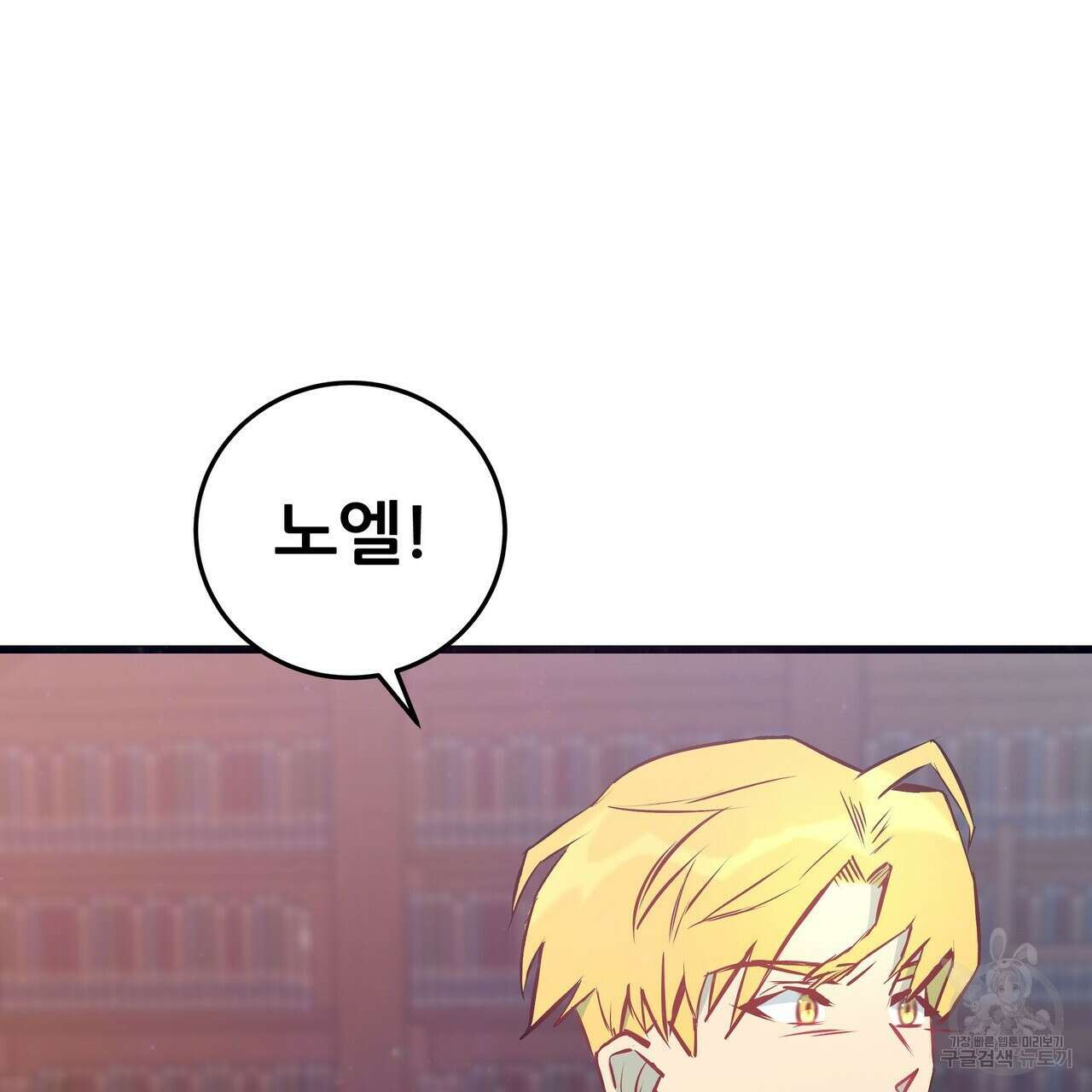 황제의 약혼녀로 산다는 것은 88화 147