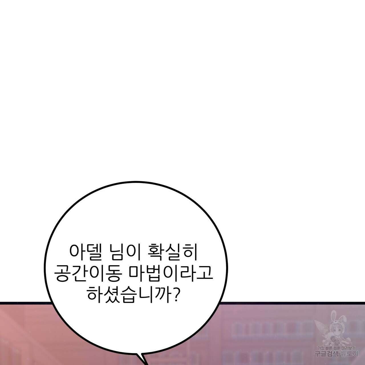 황제의 약혼녀로 산다는 것은 88화 150