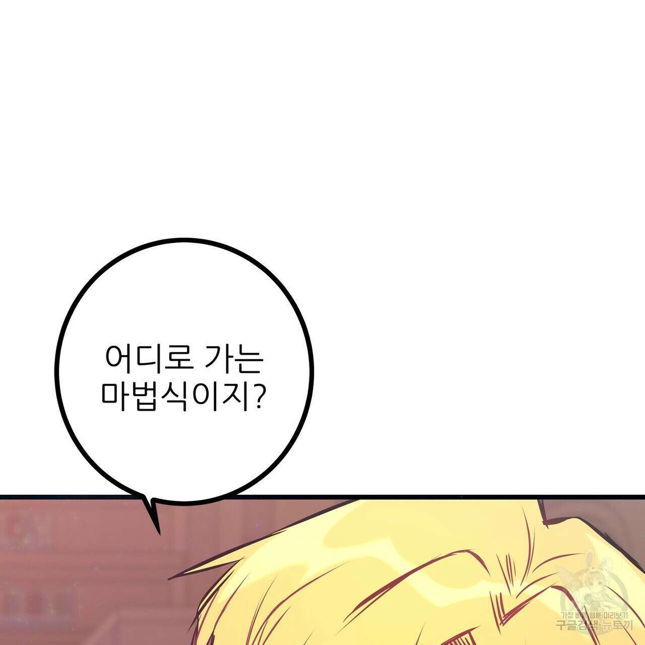 황제의 약혼녀로 산다는 것은 88화 156