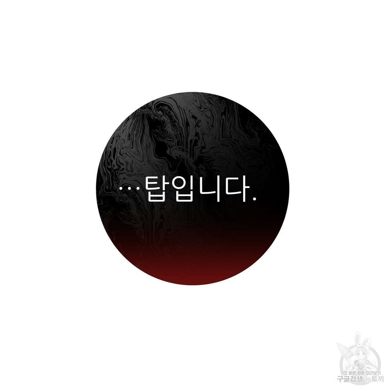 황제의 약혼녀로 산다는 것은 88화 159