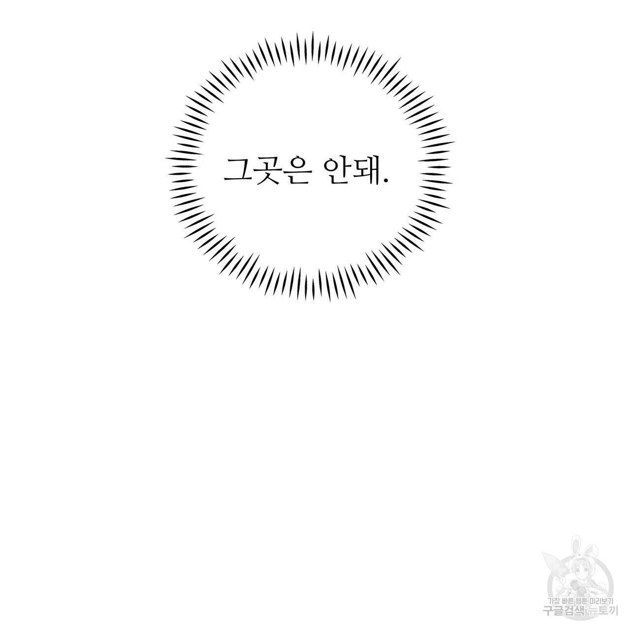 황제의 약혼녀로 산다는 것은 88화 162