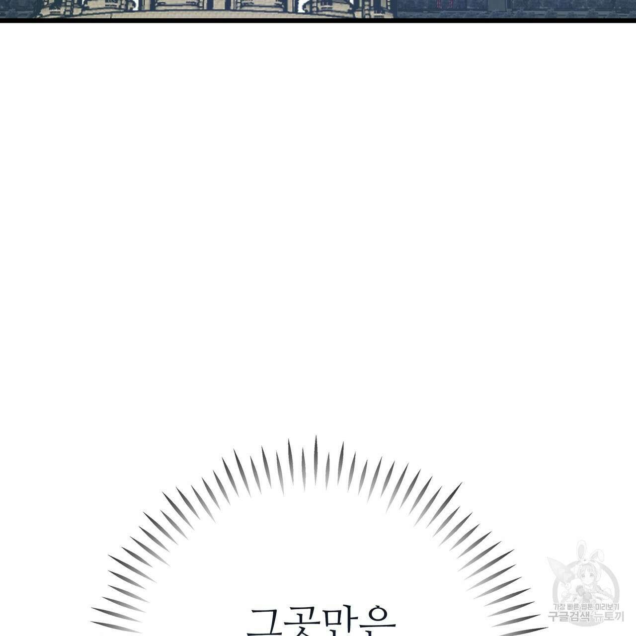 황제의 약혼녀로 산다는 것은 88화 165