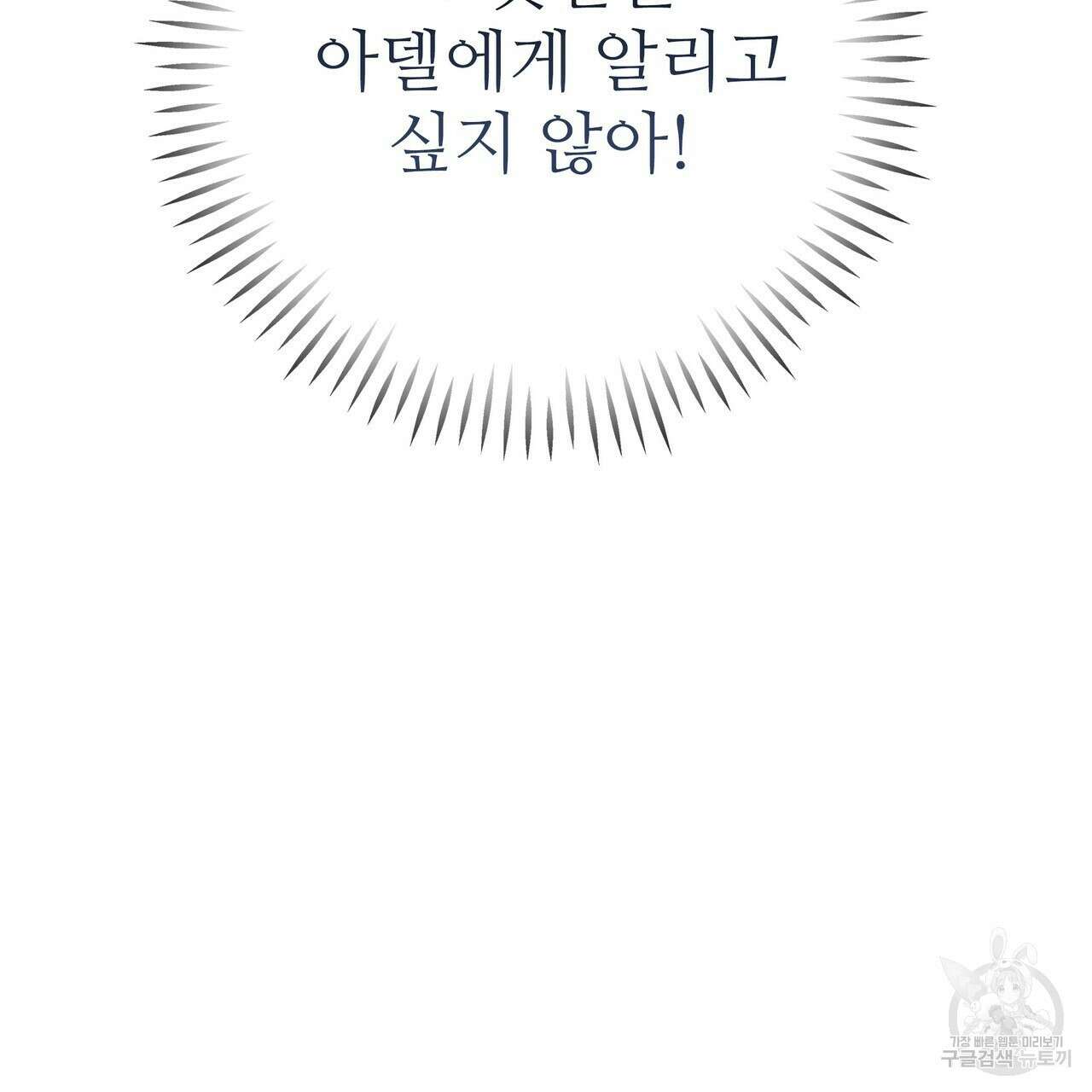 황제의 약혼녀로 산다는 것은 88화 166