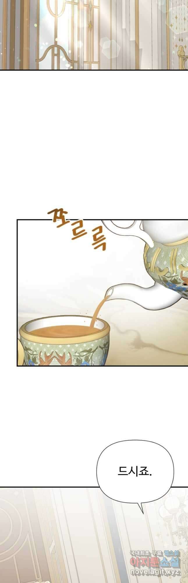 악녀인데요, 왜집착하시죠 45화 2