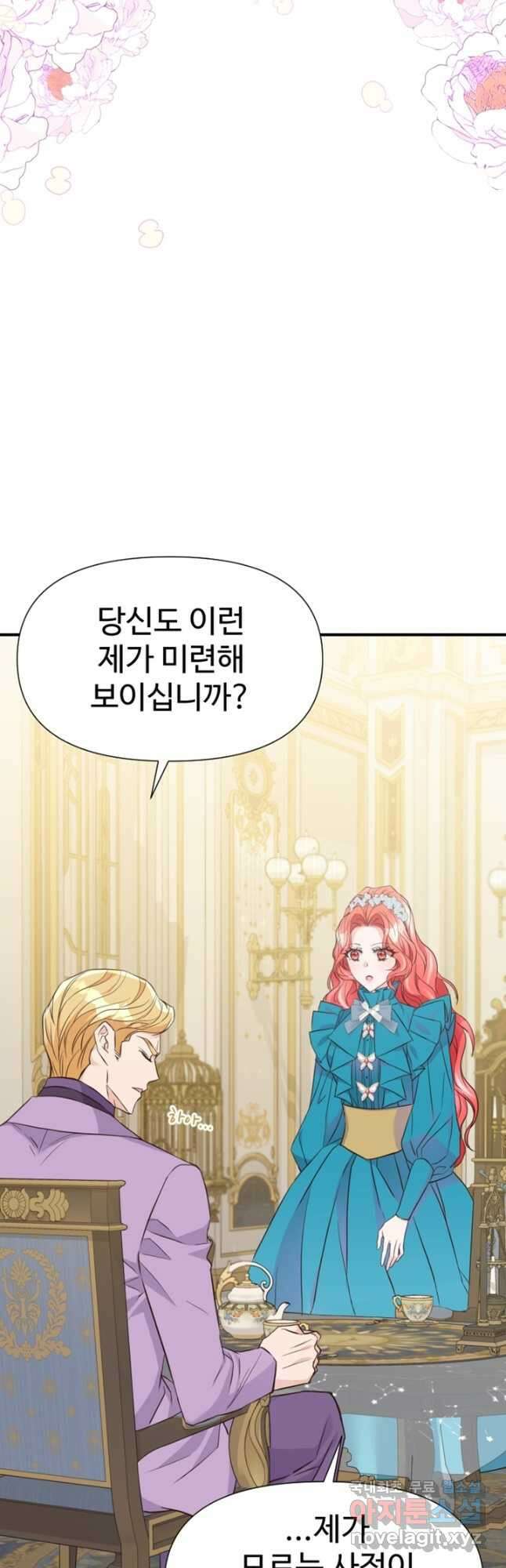 악녀인데요, 왜집착하시죠 45화 5