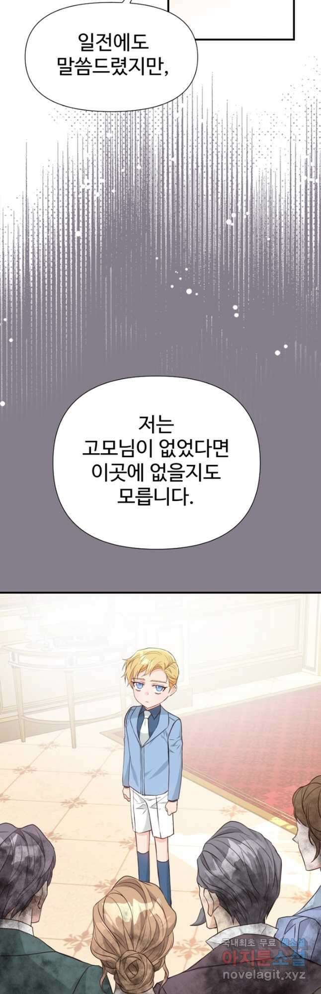 악녀인데요, 왜집착하시죠 45화 7