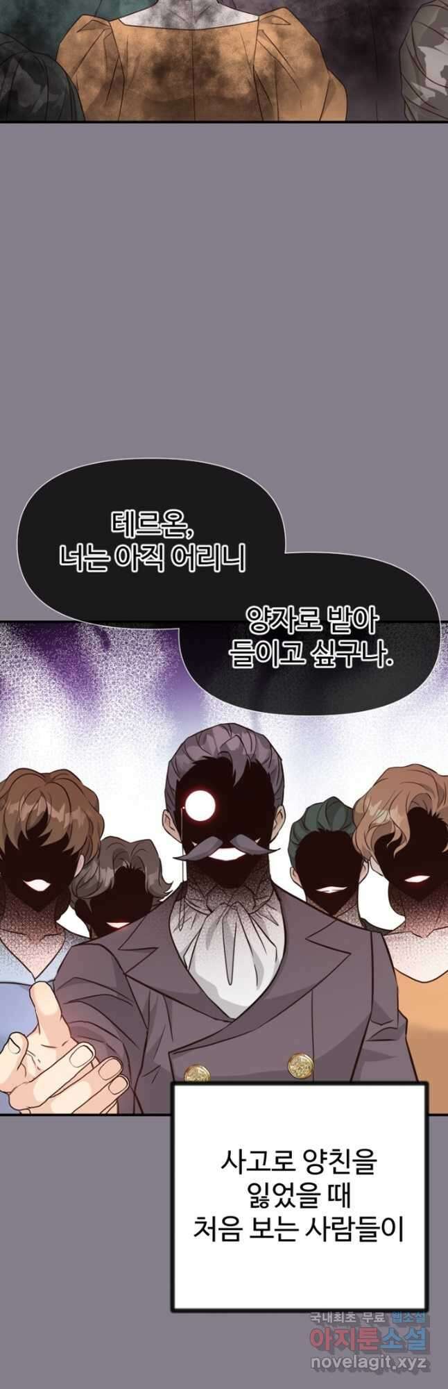 악녀인데요, 왜집착하시죠 45화 8