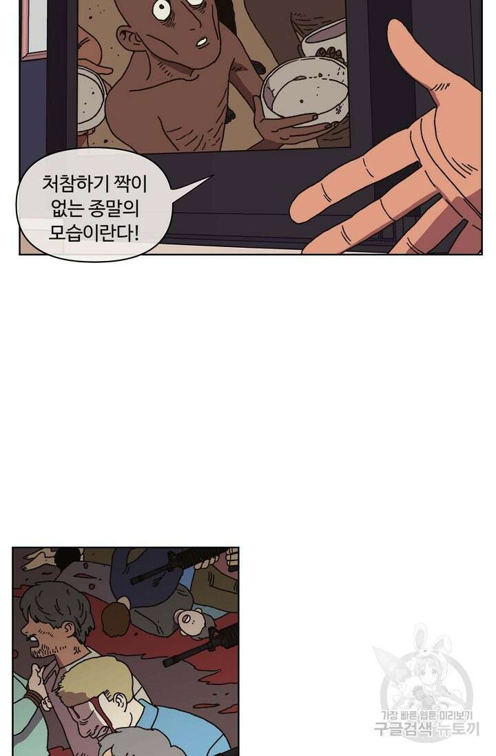 양의 사수 127화 8