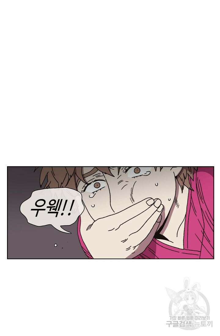 양의 사수 127화 10