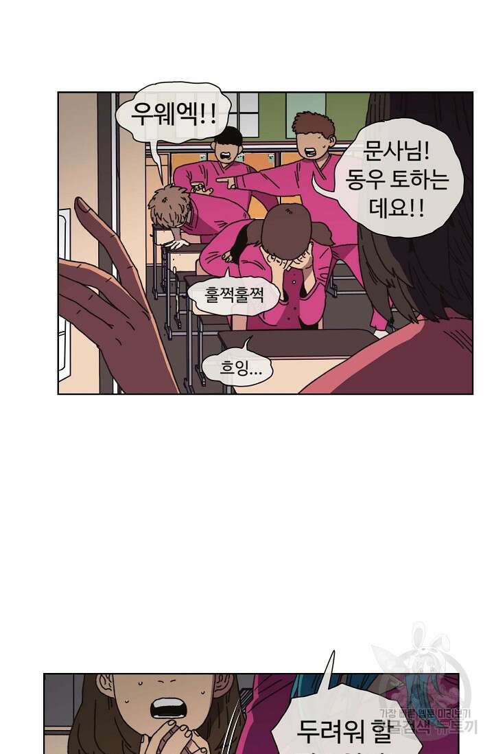 양의 사수 127화 11