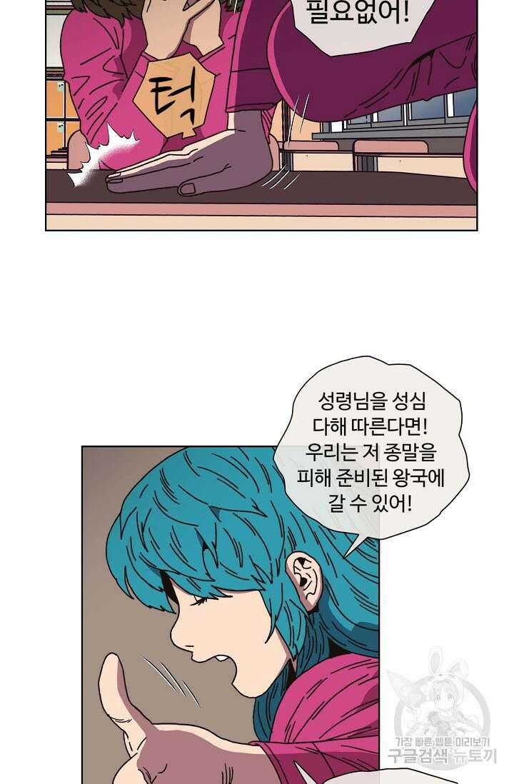 양의 사수 127화 12