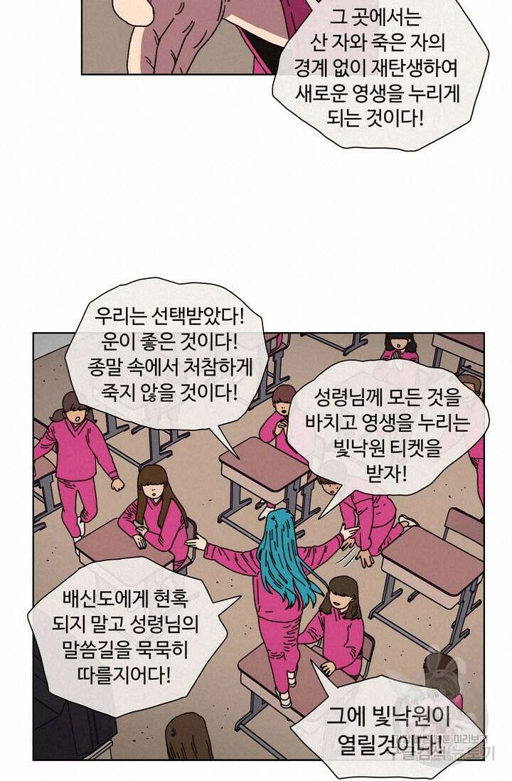 양의 사수 127화 13
