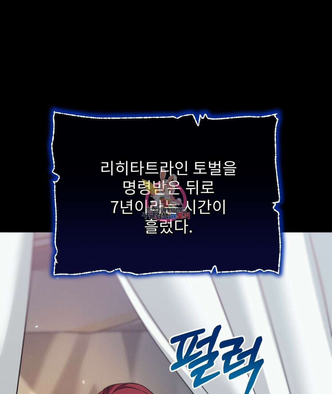경배의 꽃 23화 1