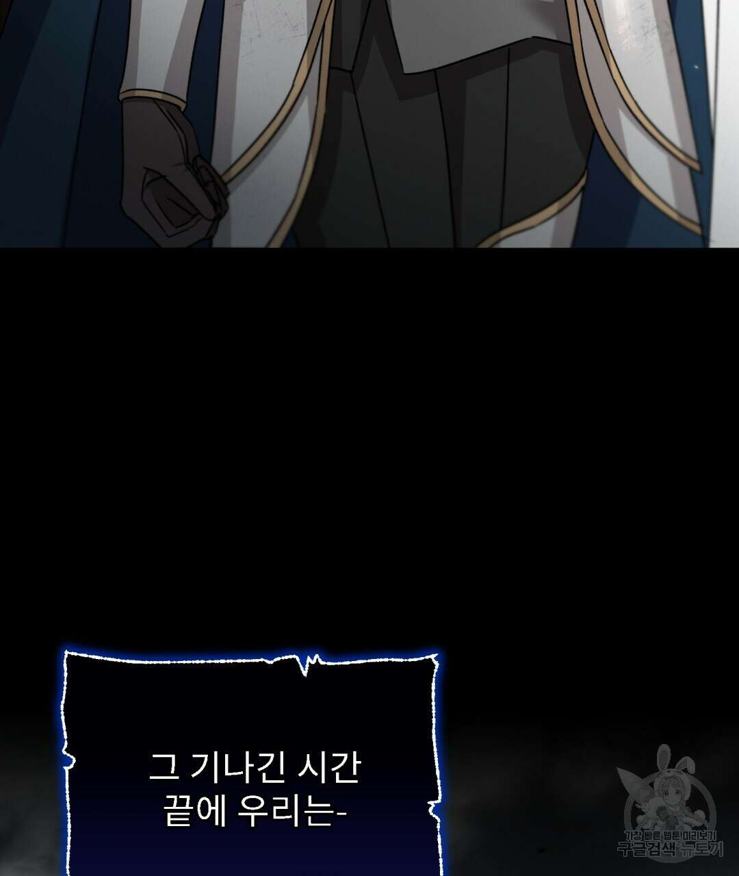 경배의 꽃 23화 3