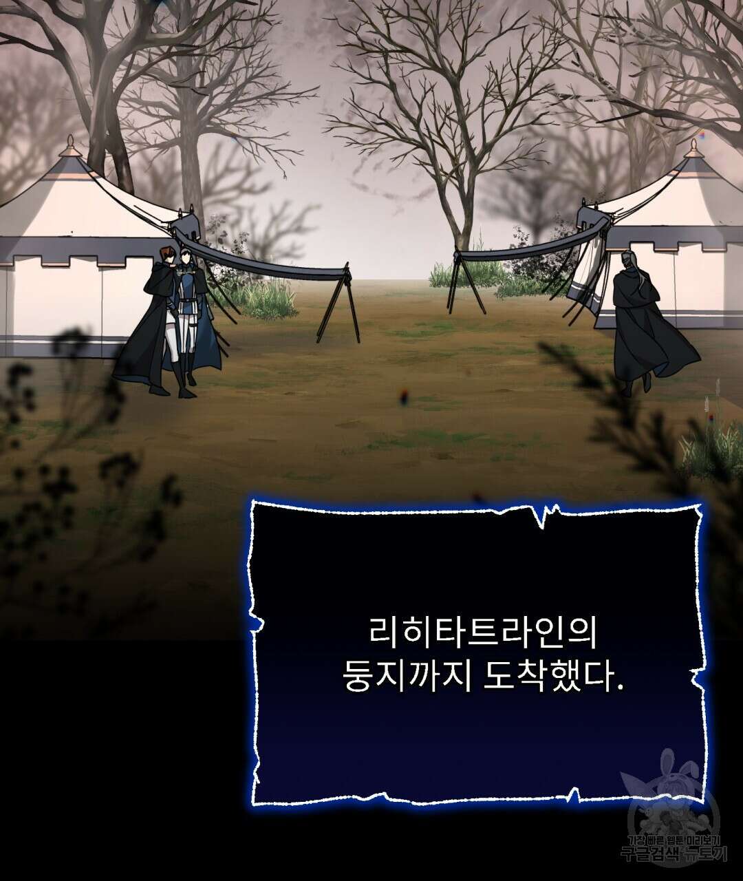 경배의 꽃 23화 5