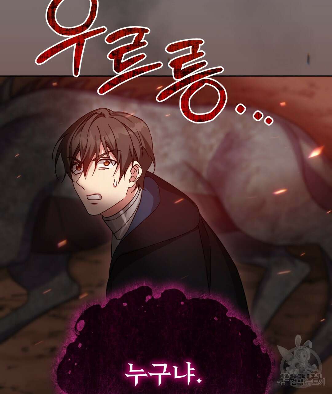 경배의 꽃 23화 13