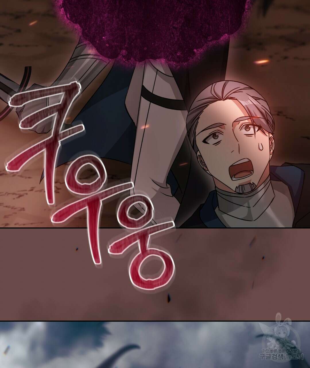 경배의 꽃 23화 14