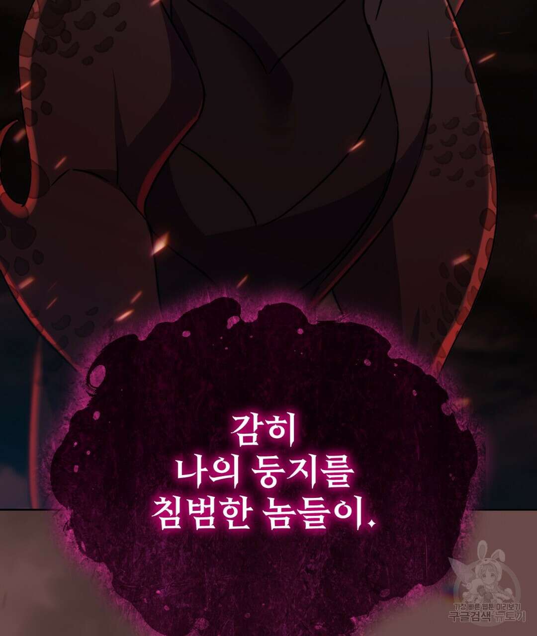 경배의 꽃 23화 16