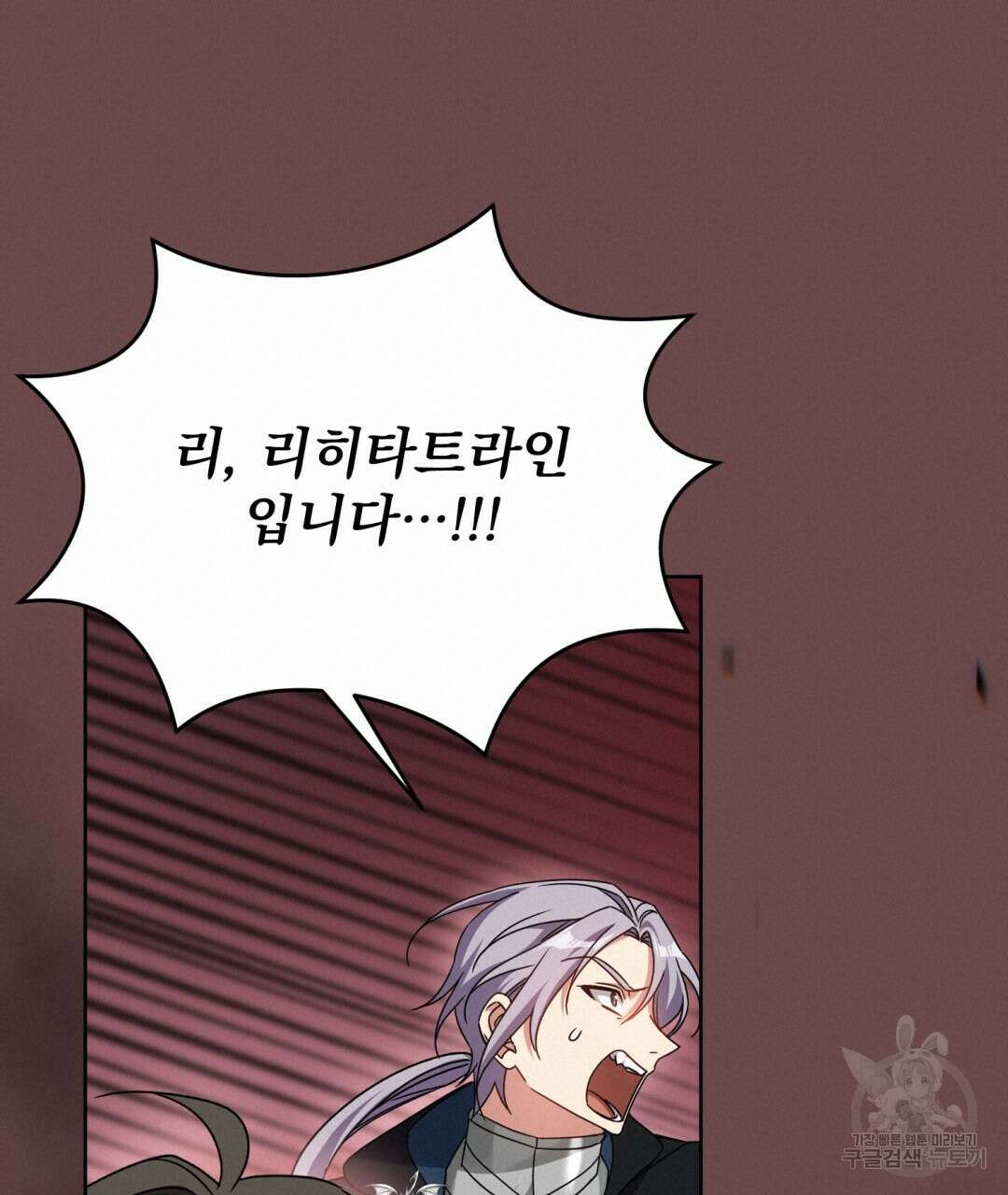 경배의 꽃 23화 18