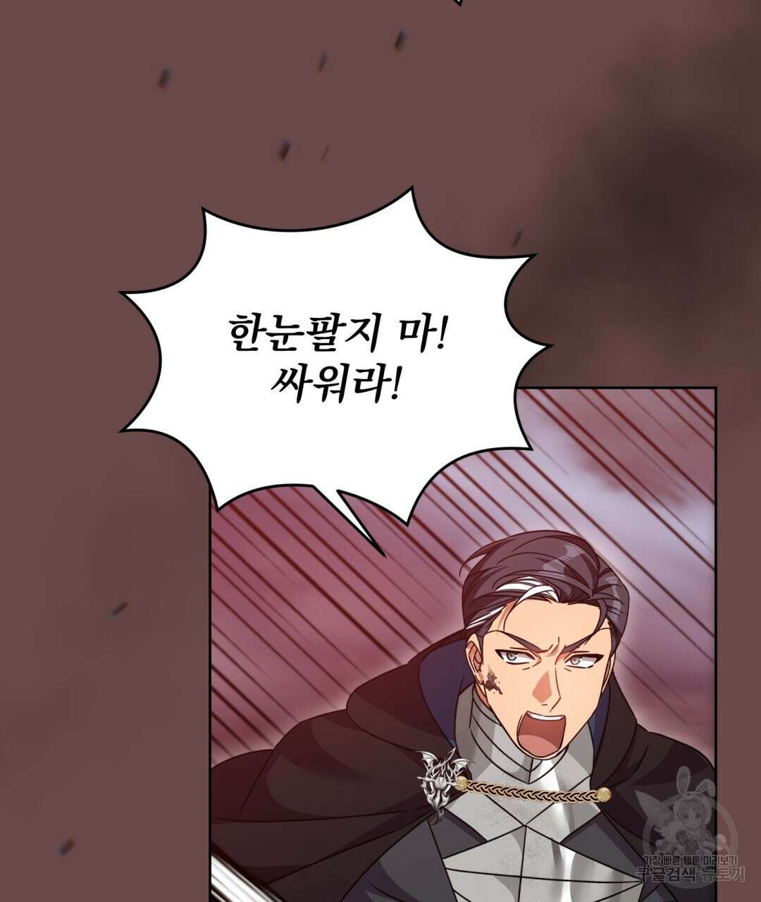 경배의 꽃 23화 20