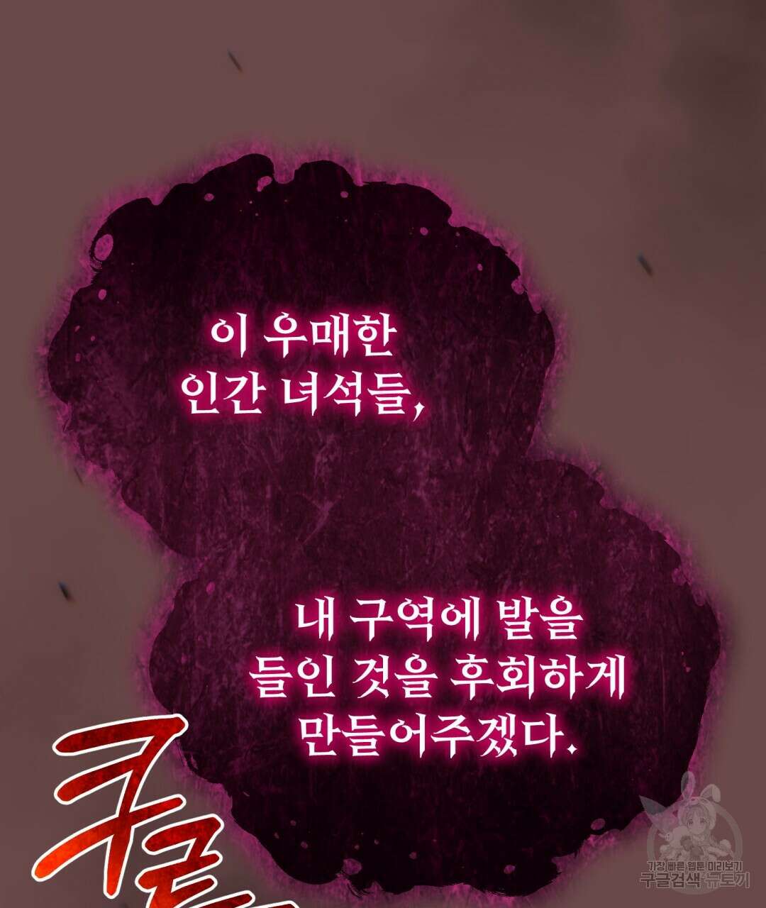 경배의 꽃 23화 22