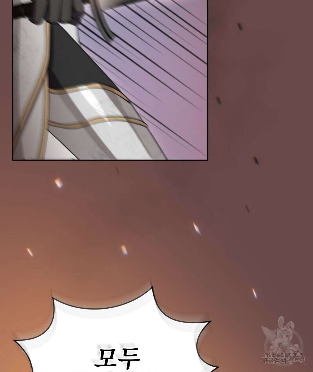 경배의 꽃 23화 26