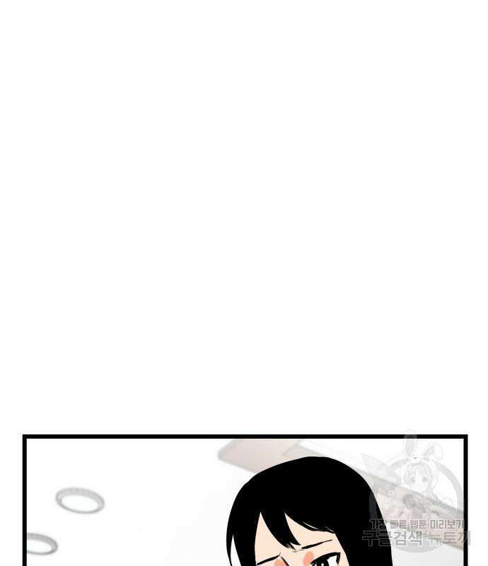 신의 최애캐 8화 2