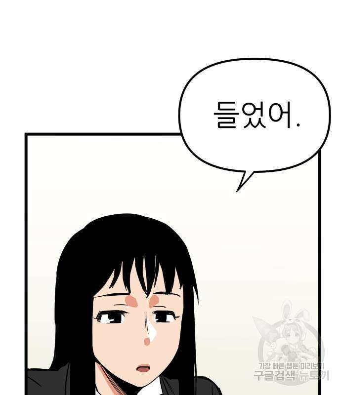 신의 최애캐 8화 6