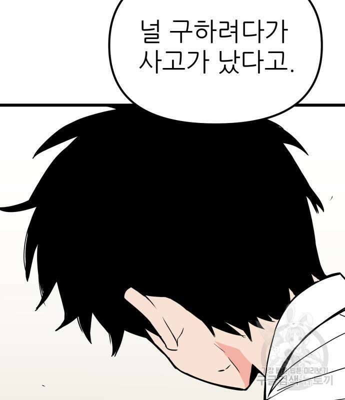 신의 최애캐 8화 8