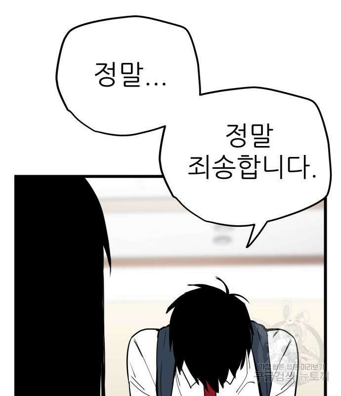 신의 최애캐 8화 10