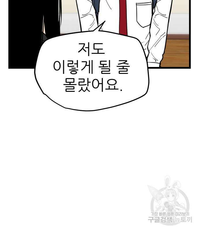 신의 최애캐 8화 11