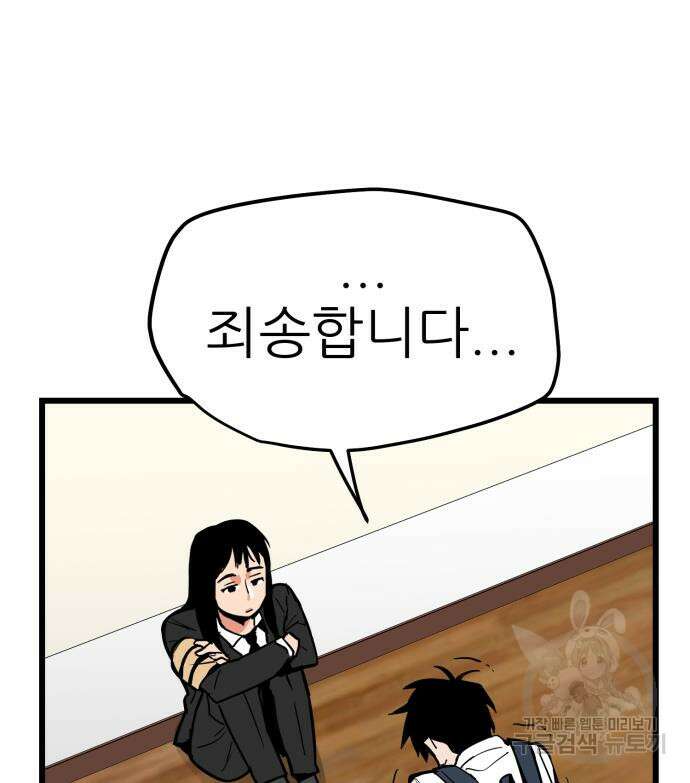 신의 최애캐 8화 14