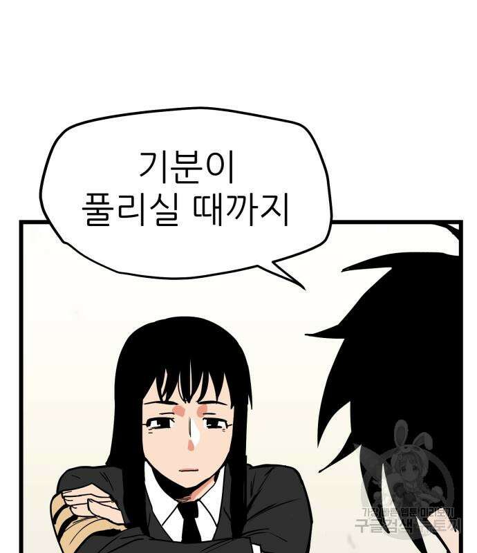 신의 최애캐 8화 16