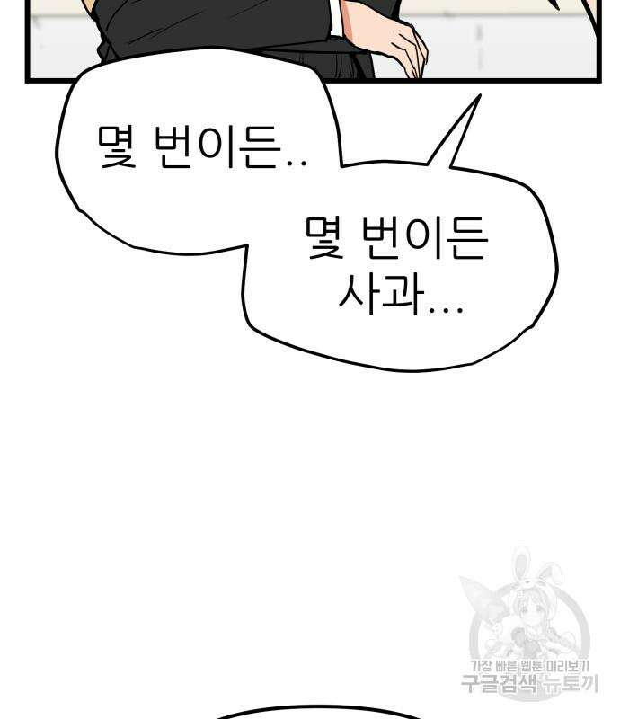 신의 최애캐 8화 17